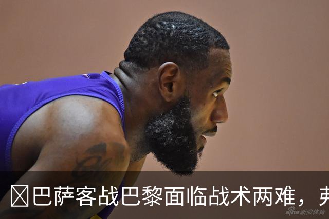 ​巴萨客战巴黎面临战术两难，弗里克考虑让罗德里客串中卫