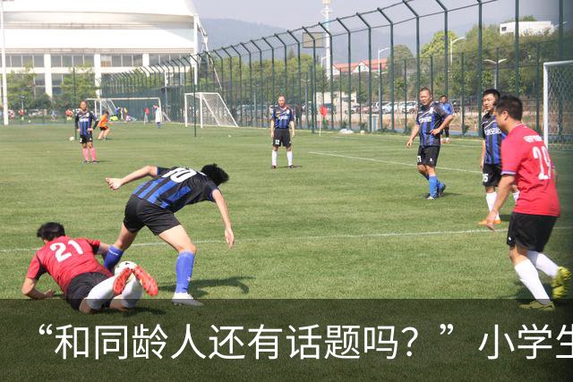 “和同龄人还有话题吗？”小学生打扮的过于成熟，网友：像你同桌他爸！