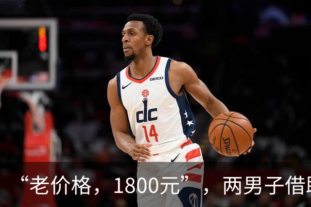 “老价格，1800元”，两男子借助针头将头发丝等注入真空塑封食品中，恶意索赔200余次，均被刑拘