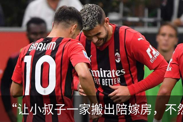 “让小叔子一家搬出陪嫁房，不然就离婚”丈夫：不，他可是我弟弟