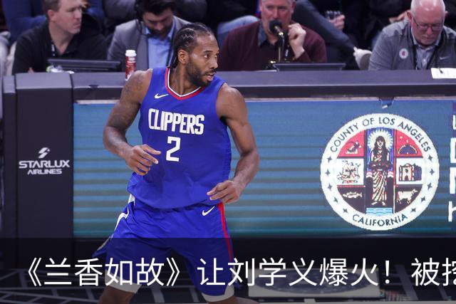 《兰香如故》让刘学义爆火！被挖出20多年前小学毕业照，从小就帅