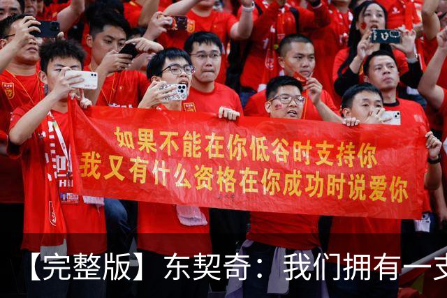 【完整版】东契奇：我们拥有一支很棒的球队 只要赢球我就开心！