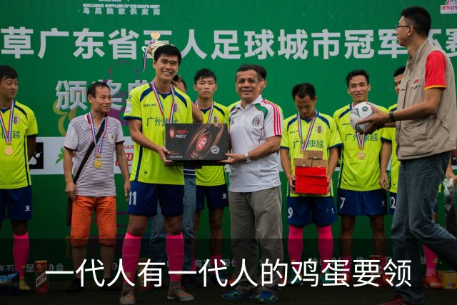一代人有一代人的鸡蛋要领
