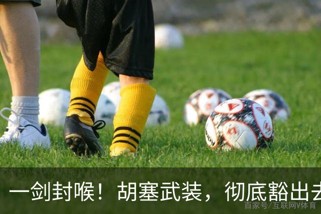 一剑封喉！胡塞武装，彻底豁出去了！