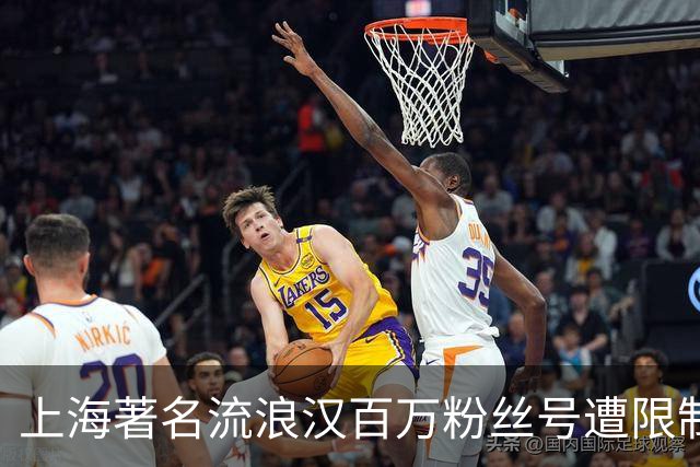 上海著名流浪汉百万粉丝号遭限制！本人直言如释重负，称终于盼来安静生活
