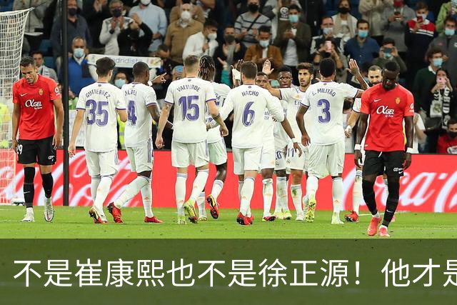 不是崔康熙也不是徐正源！他才是中国足坛最成功的K联赛名帅