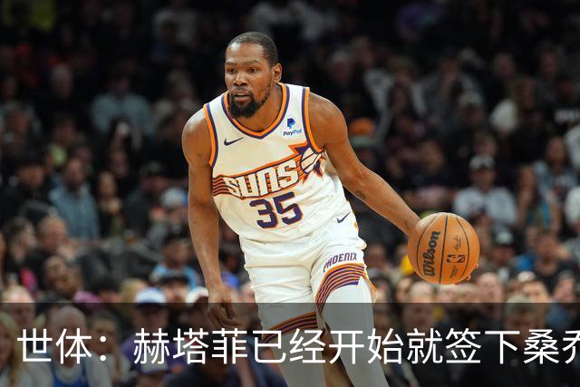 世体：赫塔菲已经开始就签下桑乔进行谈判，球队主帅十分欣赏