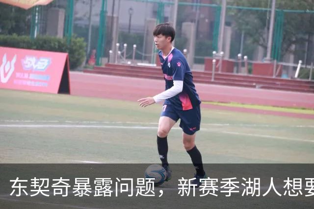 东契奇暴露问题，新赛季湖人想要争冠，将会面临三大困境