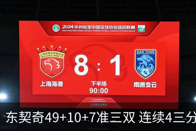 东契奇49+10+7准三双 连续4三分带队逆转篮网