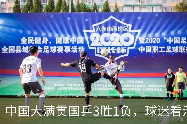 中国大满贯国乒3胜1负，球迷看清4个事实，男队惊喜更大
