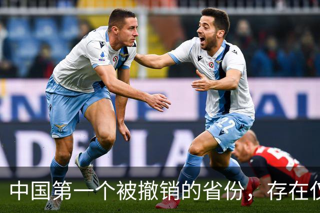 中国第一个被撤销的省份，存在仅3年就消失，如今省会默默无闻！