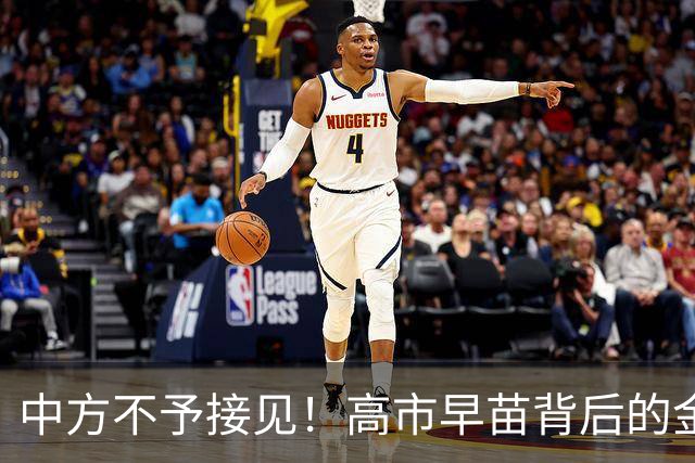 中方不予接见！高市早苗背后的金主不肯罢休，正酝酿一次强行进京