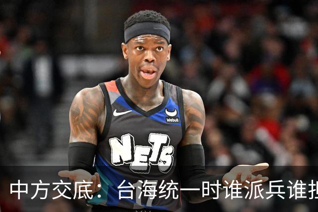 中方交底：台海统一时谁派兵谁担侵略后果，反击不局限海峡
