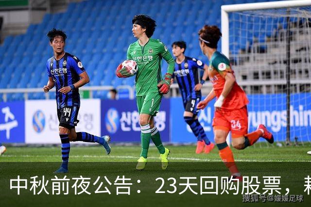 中秋前夜公告：23天回购股票，耗资近50亿！300308，回购收官！