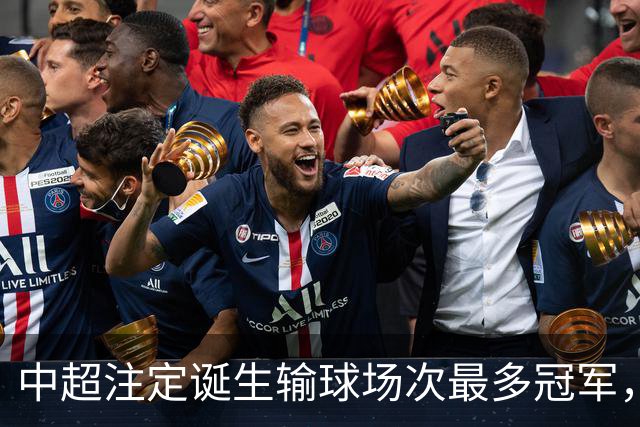 中超注定诞生输球场次最多冠军，若是成都蓉城难掩尴尬，若是大连英博则成史诗