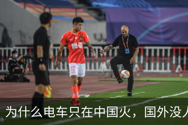 为什么电车只在中国火，国外没人要？新能源车是“伪需求”吗？