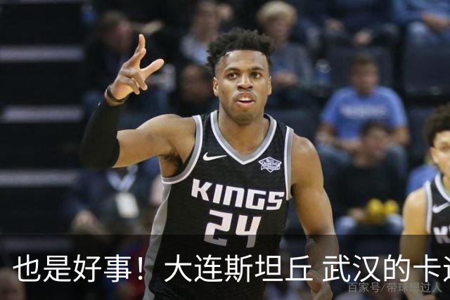 也是好事！大连斯坦丘 武汉的卡迪斯 申花阿苏埃重返国家队