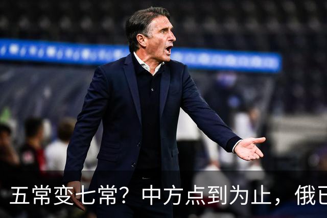 五常变七常？中方点到为止，俄已挑好人选，日本被拒后放话另建机构