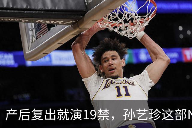 产后复出就演19禁，孙艺珍这部Netflix新剧一次放8集