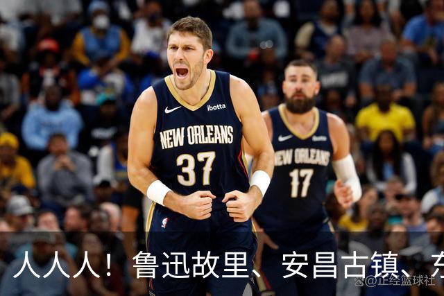 人人人！鲁迅故里、安昌古镇、东湖...全都“沦陷”了！网友：我连手机都掏不出来！