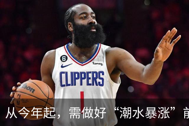 从今年起，需做好“潮水暴涨”前的准备？明年房子或将超出想象