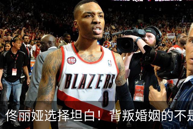 佟丽娅选择坦白！背叛婚姻的不是陈思诚，婚变原因曝光，阮巨尴尬了