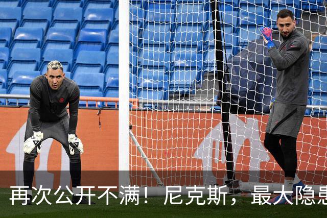 再次公开不满！尼克斯，最大隐患出现？