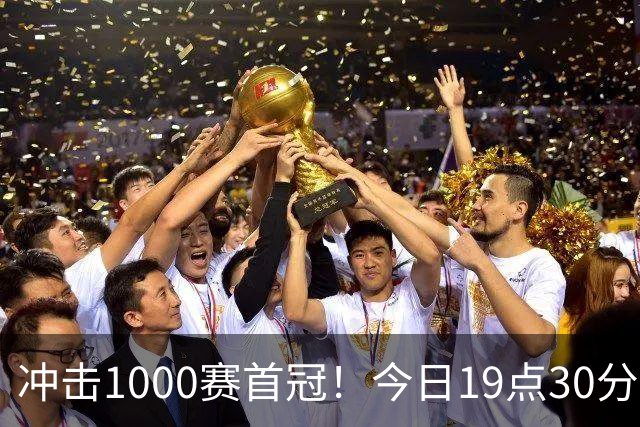 冲击1000赛首冠！今日19点30分中网决赛 郑钦文PK安德列娃