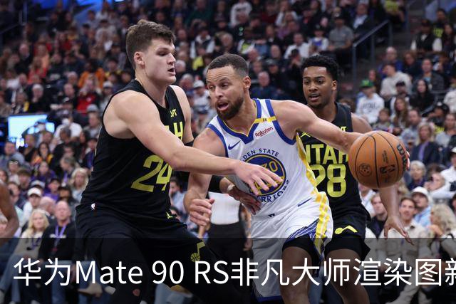 华为Mate 90 RS非凡大师渲染图新鲜出炉：双色机身 辨识度封神