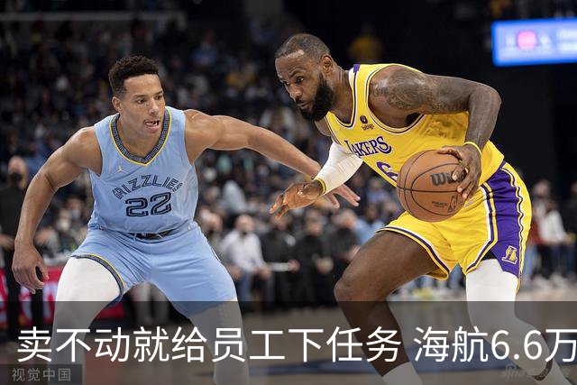 卖不动就给员工下任务 海航6.6万元一张金鹏顺心卡被指“逼疯员工”