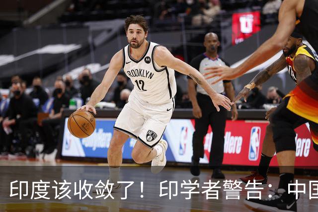 印度该收敛了！印学者警告：中国只是缺一个合适的机遇来收拾印度