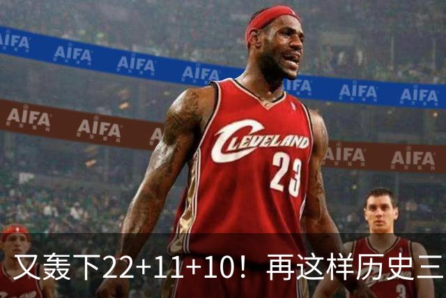 又轰下22+11+10！再这样历史三双王要易主，威少的NBA纪录保不住