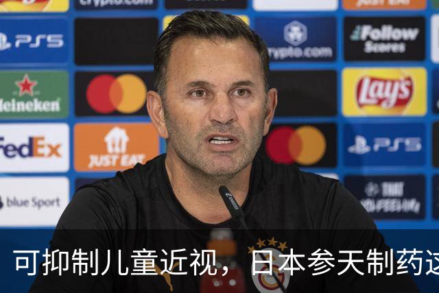 可抑制儿童近视，日本参天制药这款滴眼液已申请在中国上市