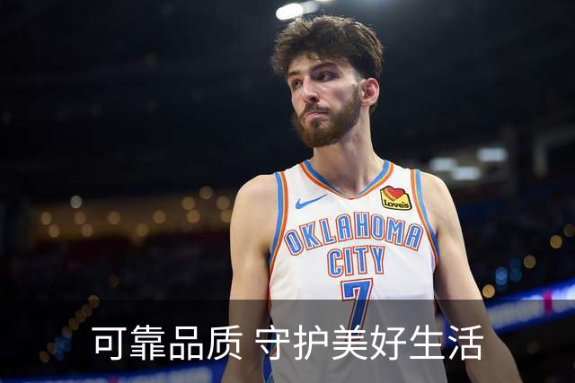 可靠品质 守护美好生活
