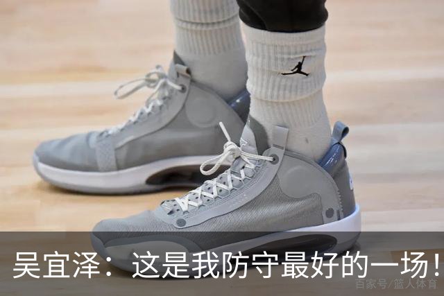 吴宜泽：这是我防守最好的一场！中国包揽深圳赛冠亚军+世界前二