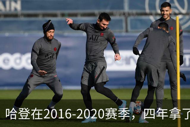 哈登在2016-2020赛季，四年拿了3次得分王+1次助攻王，表现如何？