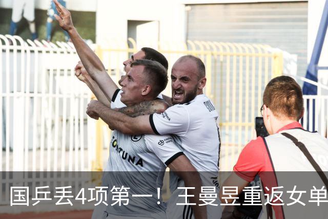 国乒丢4项第一！王曼昱重返女单世界第一 王楚钦男单世界排名跌第5