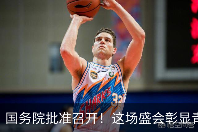 国务院批准召开！这场盛会彰显青岛“全球影响力”