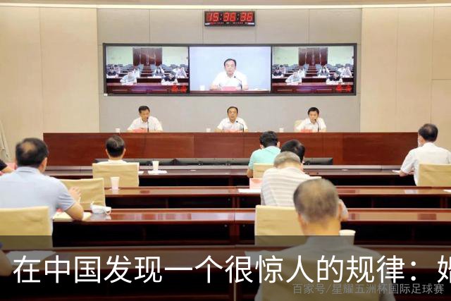 在中国发现一个很惊人的规律：婚姻里，一个女人不承担所有家务，不限制丈夫自由，反而会越过越幸福