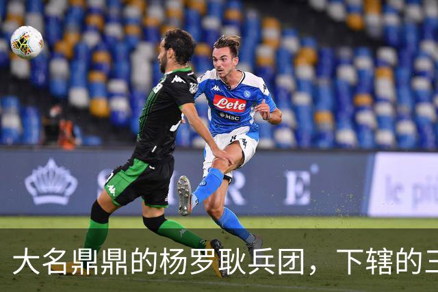 大名鼎鼎的杨罗耿兵团，下辖的三位军长、三位政委究竟都是谁？