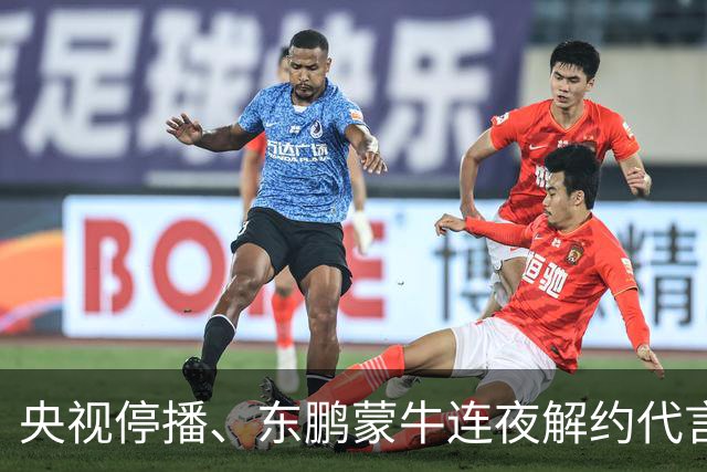 央视停播、东鹏蒙牛连夜解约代言：姆巴佩那封道歉信里，找不到一句"我错了"
