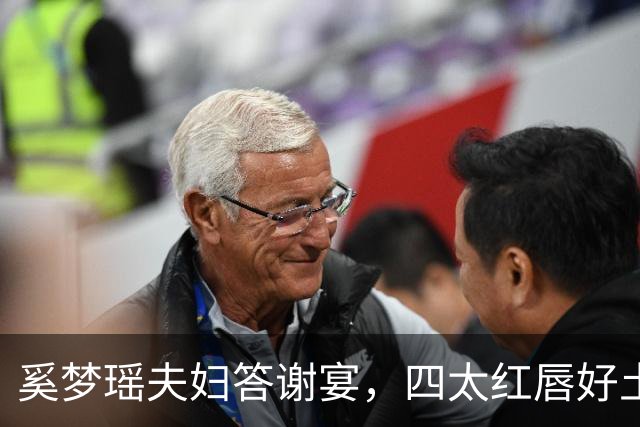奚梦瑶夫妇答谢宴，四太红唇好土，甘比谢玲玲到了，何超琼站C位