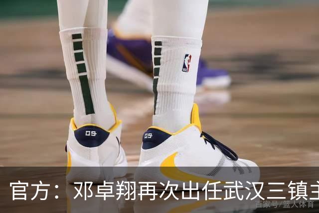 官方：邓卓翔再次出任武汉三镇主教练，并继续兼任体育总监