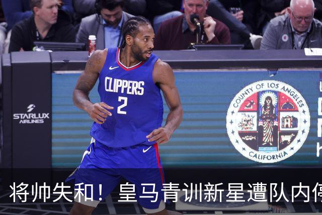 将帅失和！皇马青训新星遭队内停赛 穆帅一度很欣赏他