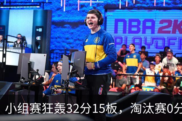 小组赛狂轰32分15板，淘汰赛0分1板遭弃用，女篮第4中锋遇强必拉胯