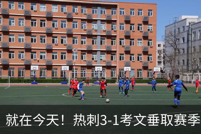 就在今天！热刺3-1考文垂取赛季首胜 麦迪逊建功马尔穆什破门