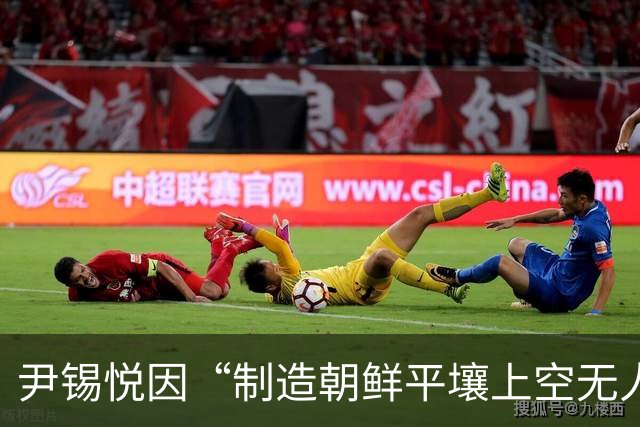 尹锡悦因“制造朝鲜平壤上空无人机入侵事件”，被判处有期徒刑30年，二审维持原判