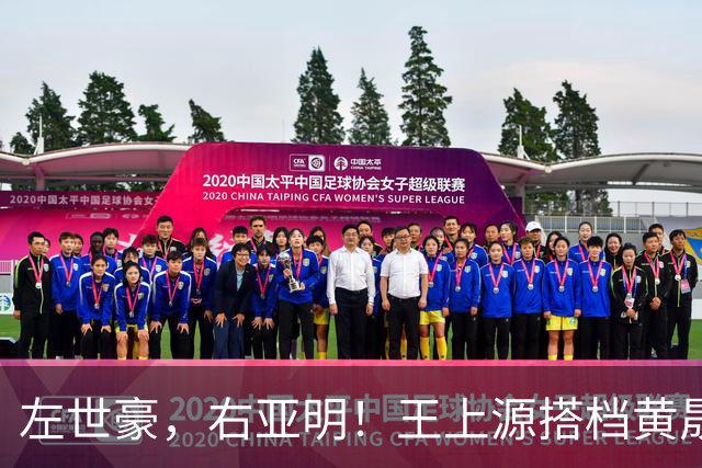 左世豪，右亚明！王上源搭档黄晟豪，国足VS塔吉克斯坦，至少得进个球吧