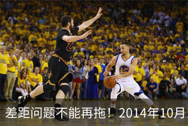 差距问题不能再拖！2014年10月1日前退休的老同志，耗不起了