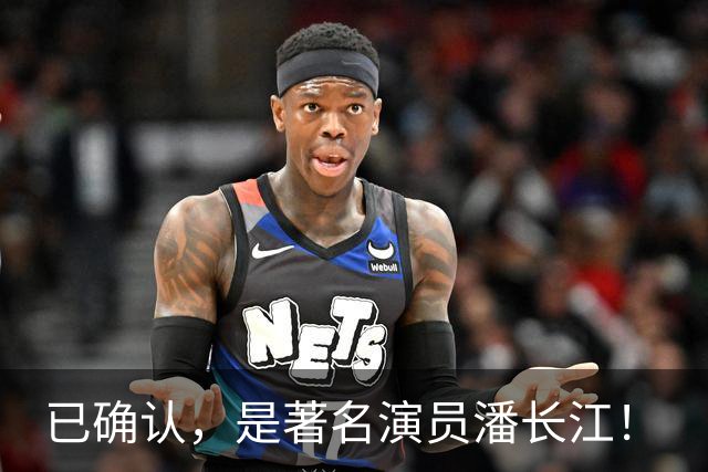 已确认，是著名演员潘长江！